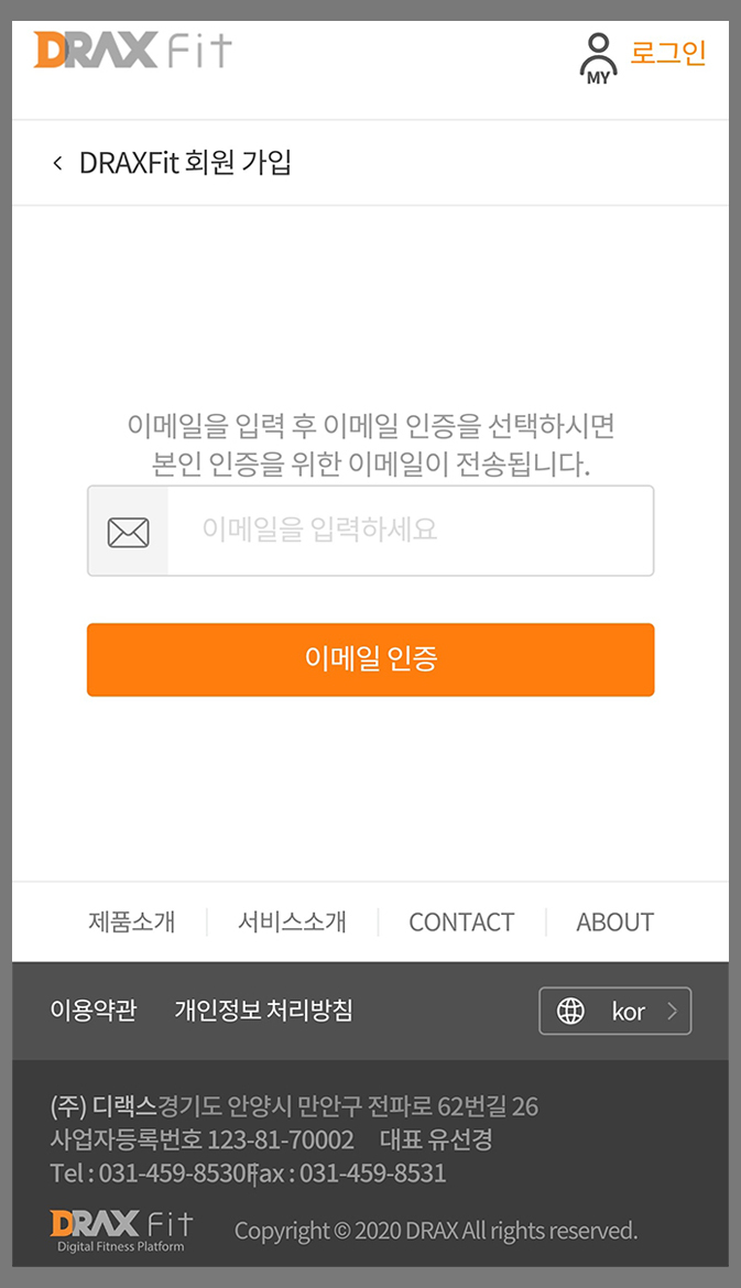 2. 본인 인증을 위한 이메일 인증